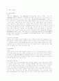 [한의학] 견관절의 물리치료 4페이지