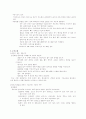 [한의학] 견관절의 물리치료 7페이지