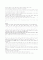 [한의학] 견관절의 물리치료 13페이지