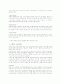 백내장(cataract)의 원인과 증상 종류 및 치료와 수술과정 주의사항  2페이지