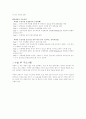 백내장(cataract)의 원인과 증상 종류 및 치료와 수술과정 주의사항  3페이지