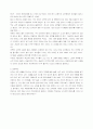자원봉사활동수기-고아원을 다녀와서 2페이지