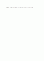 21세기 화폐혁명 : 전자화폐 6페이지