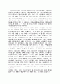 나의 리더쉽 접근법 2페이지