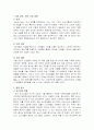 사업 계획서 2페이지