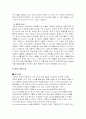 사업 계획서 4페이지