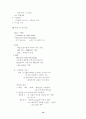 전자상거래 총론 14페이지