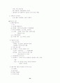 전자상거래 총론 24페이지