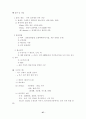 전자상거래 총론 29페이지