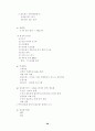 전자상거래 총론 30페이지