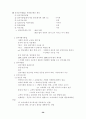 전자상거래 총론 32페이지