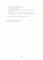 전자상거래 총론 34페이지