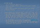 JIT의 사례 분석과 전망 4페이지