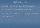 JIT의 사례 분석과 전망 15페이지