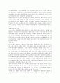 우리나라 자동차산업 분석 3페이지