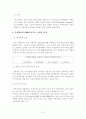 투자보장협정과 FDI 7페이지