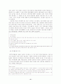  투자보장협정과 FDI 15페이지