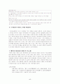  투자보장협정과 FDI 17페이지