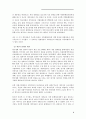 한국영화산업 7페이지