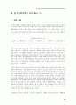 한국영화산업 15페이지