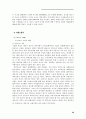 한국영화산업 28페이지