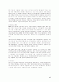 한국영화산업 29페이지