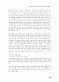 한국영화산업 34페이지