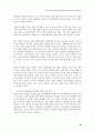한국영화산업 36페이지