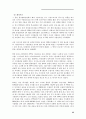 한국영화산업 37페이지