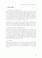 한국영화산업 49페이지