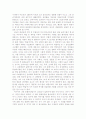 나의 문화유산답사기 1을 읽고... 4페이지