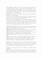 조경설계의 기본요소중 식물재료 3페이지