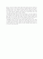 조경설계의 기본요소중 식물재료 5페이지