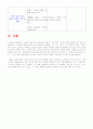 아동간호학 case study-구순구개열 9페이지