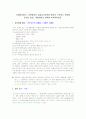 간호연구 논문 분석- 표출 방법과 단위 2페이지