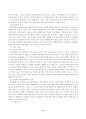 한국 영화산업의 현황과 발전방향 14페이지