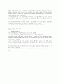 영어과제물 - 영문자기소개 A+ 2페이지