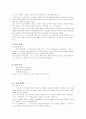 영어과제물 - 영문자기소개 A+ 4페이지