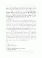 미샤의 성공요인과 블루오션(Blue Ocean) 전략 과제 5페이지