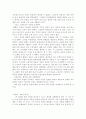 고흐의 '밤의 까페 테라스' 2페이지