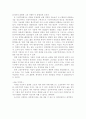 고흐의 '밤의 까페 테라스' 4페이지