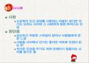혈액형으로 알아보는 성격, 생활스타일 11페이지