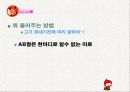 혈액형으로 알아보는 성격, 생활스타일 14페이지