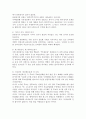 2002년 대선과 노무현 정권의 의미 3페이지