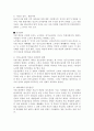2002년 대선과 노무현 정권의 의미 4페이지