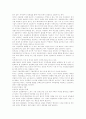 사이버 커뮤니케이션족보 3페이지