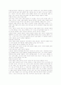 사이버 커뮤니케이션족보 4페이지