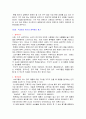 소비자 행동론 레포트 2페이지
