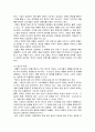 소비자 행동론 레포트 4페이지