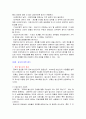 소비자 행동론 레포트 6페이지